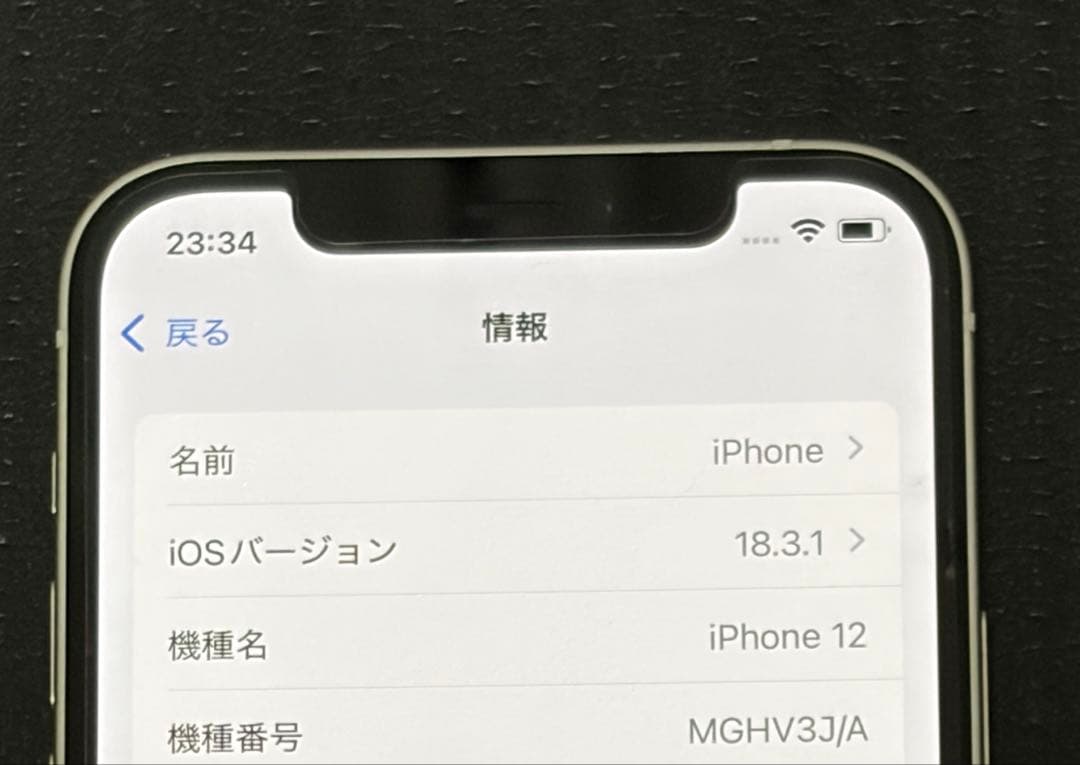 【超美品】iPhone12 128GB ホワイト本体 SIMフリー【箱付き】