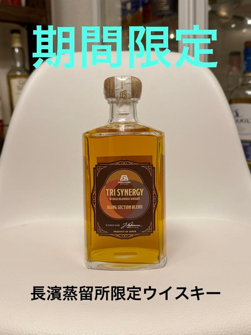 長濱蒸留所限定TRI SYNERGY トライエナジー　ブレンデットウイスキー