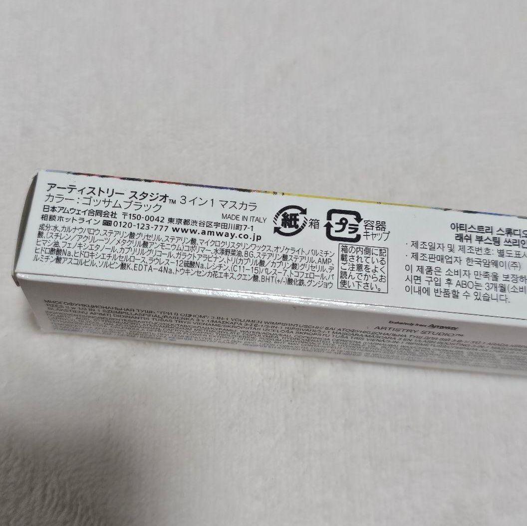 ARTISTRY まとめ売り