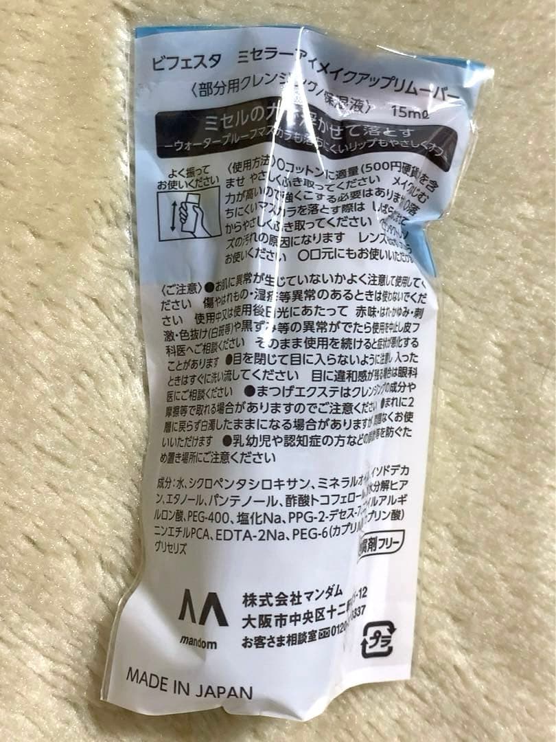 コスメ まとめ売り