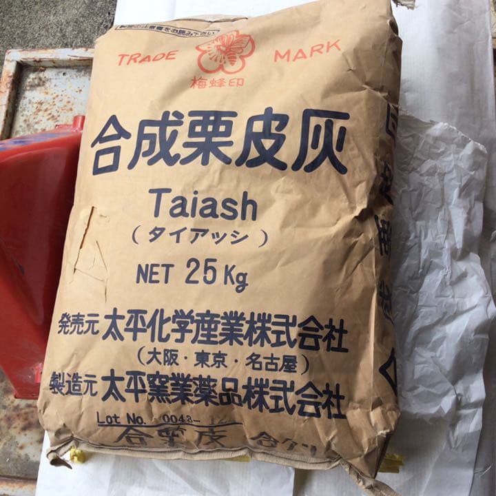 合成栗皮灰　(陶芸材料)