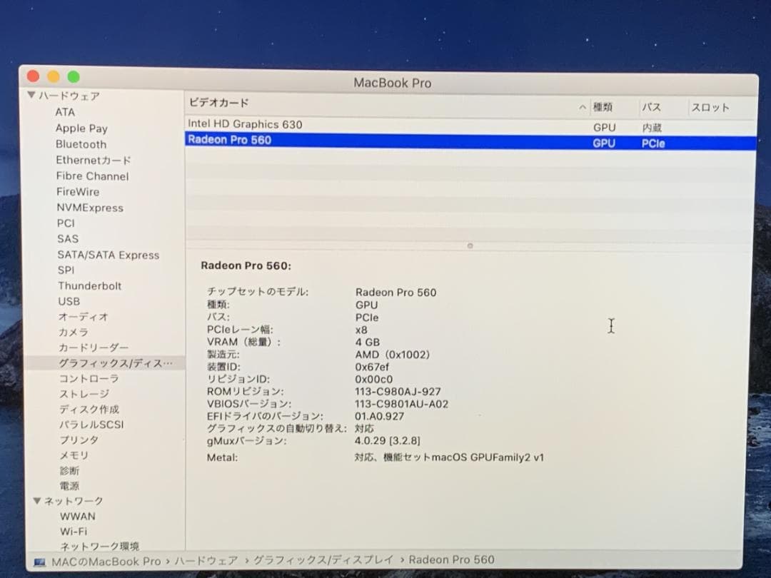 極美品 MacBook Pro A1707 2017 i7/16GB/512GB