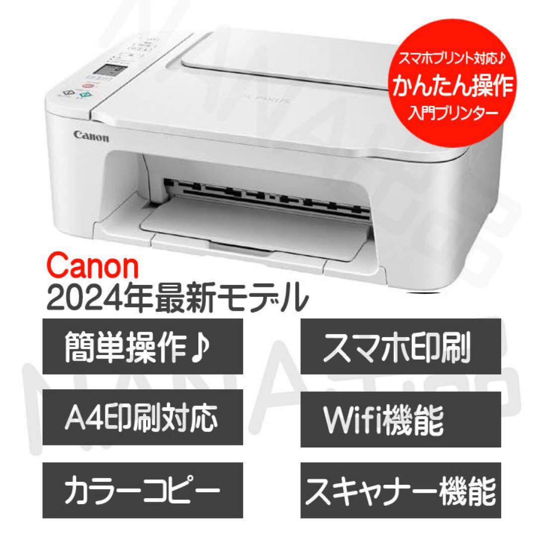 CANON 年賀状 印刷機 プリンター TS3730 コピー機 本体 JY17
