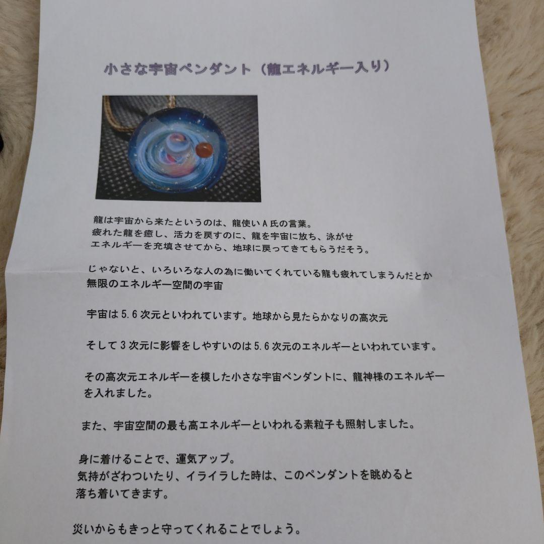 オプティマルライフ　龍エネルギーペンダント