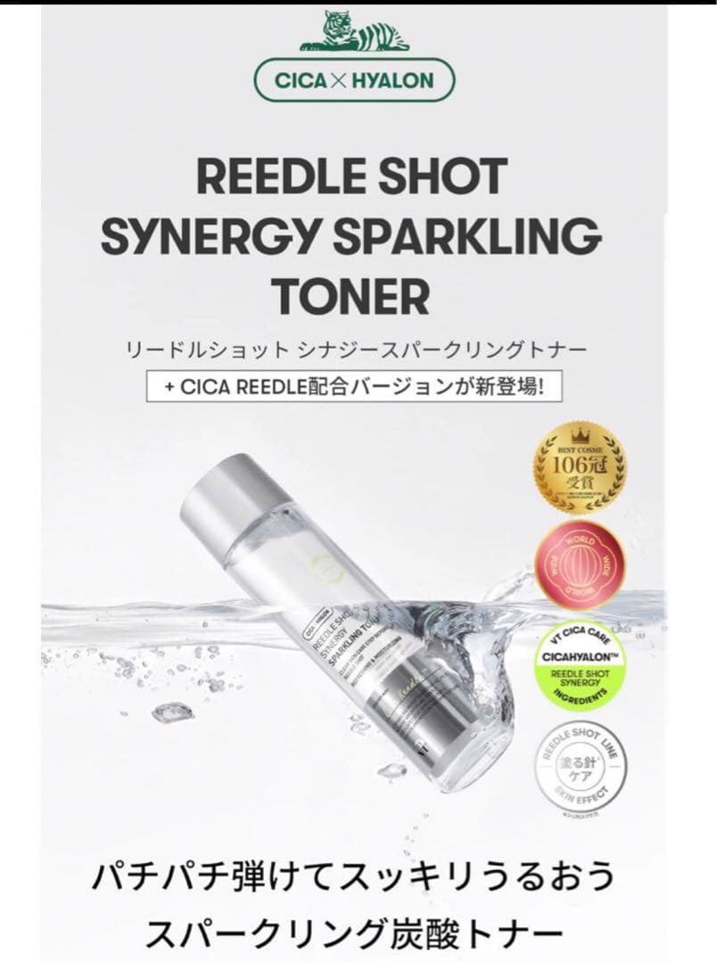 【新品】VT リードルショット700 ＋ トナー ＋ リフティングセット②