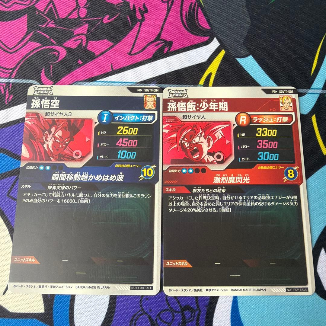 ドラゴンボールカード 孫悟空・孫悟飯セット