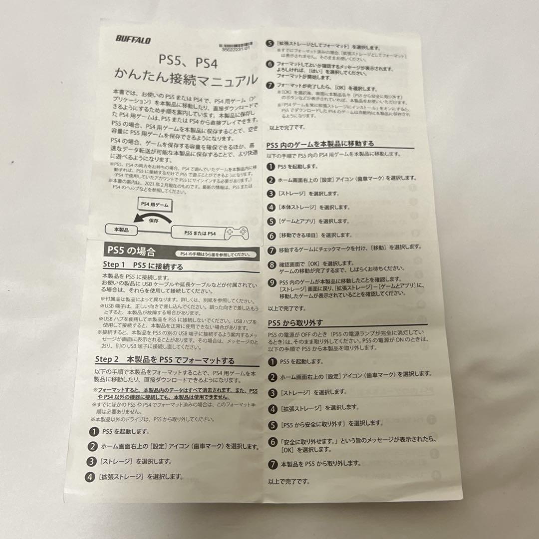 BUFFALO パソコン用ポータブルSSD SSD-PGU3/NL残り847GB