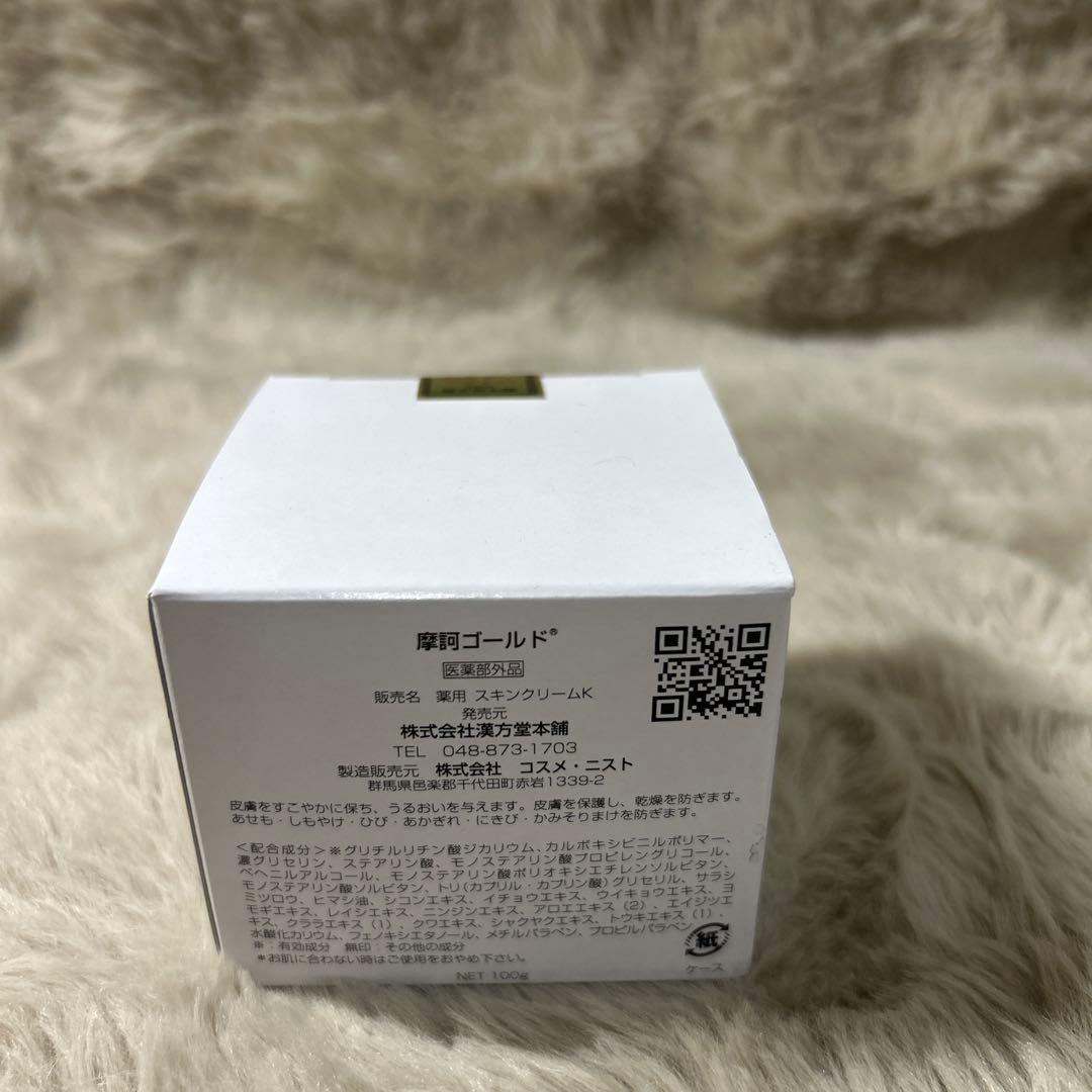 摩訶ゴールドクリーム 100g【医薬部外品】【メーカー認定シール付き】