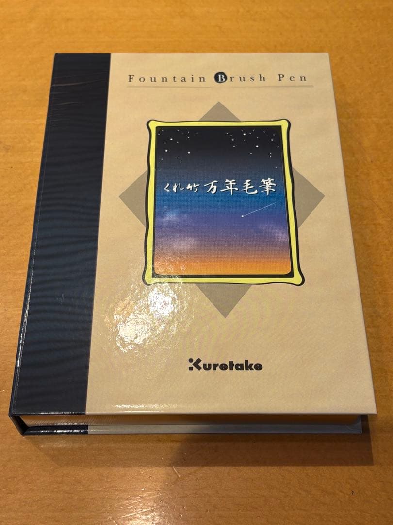【未使用】呉竹 万年毛筆　夢銀河 紫