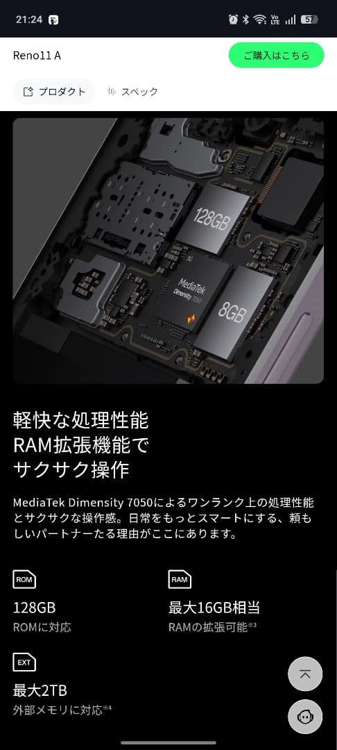 OPPO Reno11Aスマートフォン本体（エレコムZEROSHOCKケース付）