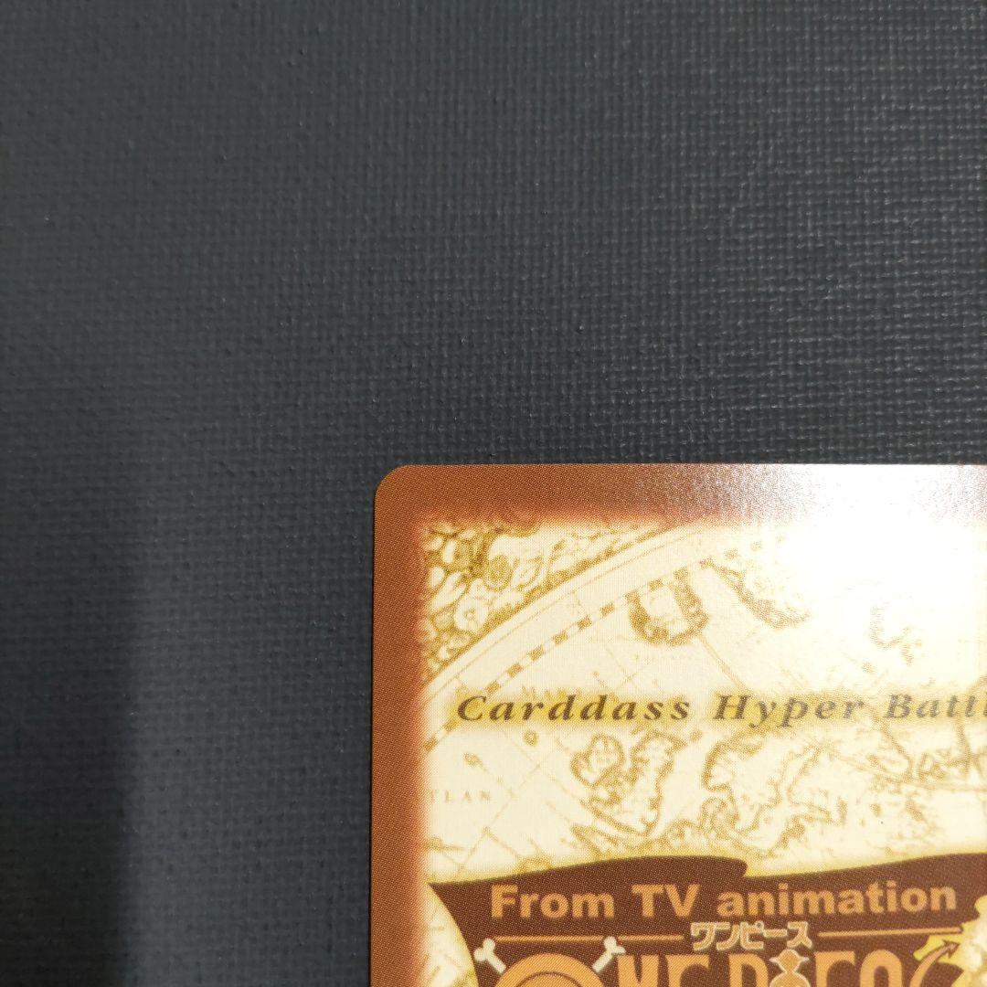 ワンピース　カードダス　ハイパーバトル C83 シャンクス　夢のはじまり