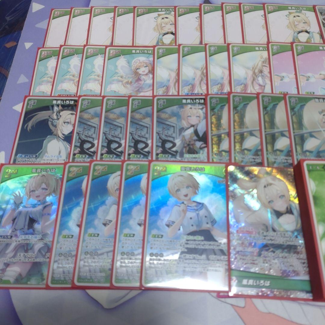 本格構築　風真いろはデッキ　ホロライブカードゲーム　I