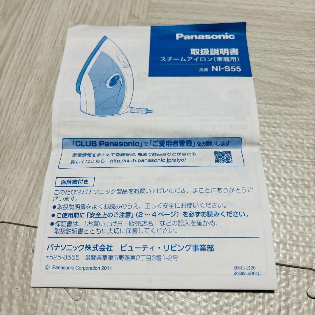Panasonic NI-S55-A スチームアイロン（ブルー）