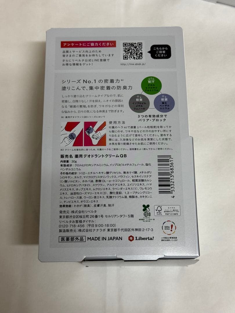 新品　【10個セット】QB 薬用デオドラントクリーム 40C 30g クリーム