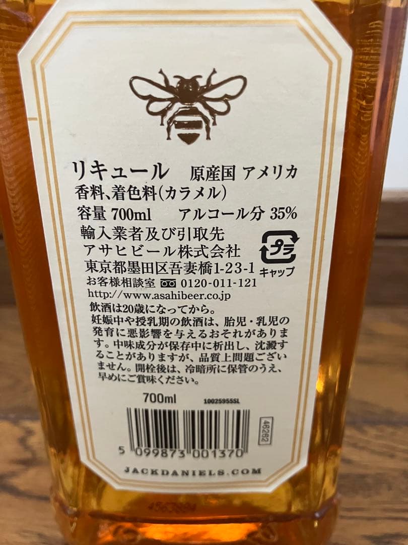 【ウイスキー等】クラウンローヤル、シーバスリーガル 、ジャックダニエル