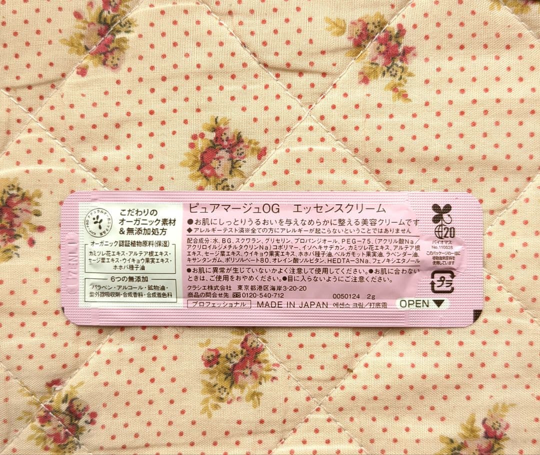【新品】アトピロン ATPLON オイルソープ＆オイルジェリー 　限定おまけ付き