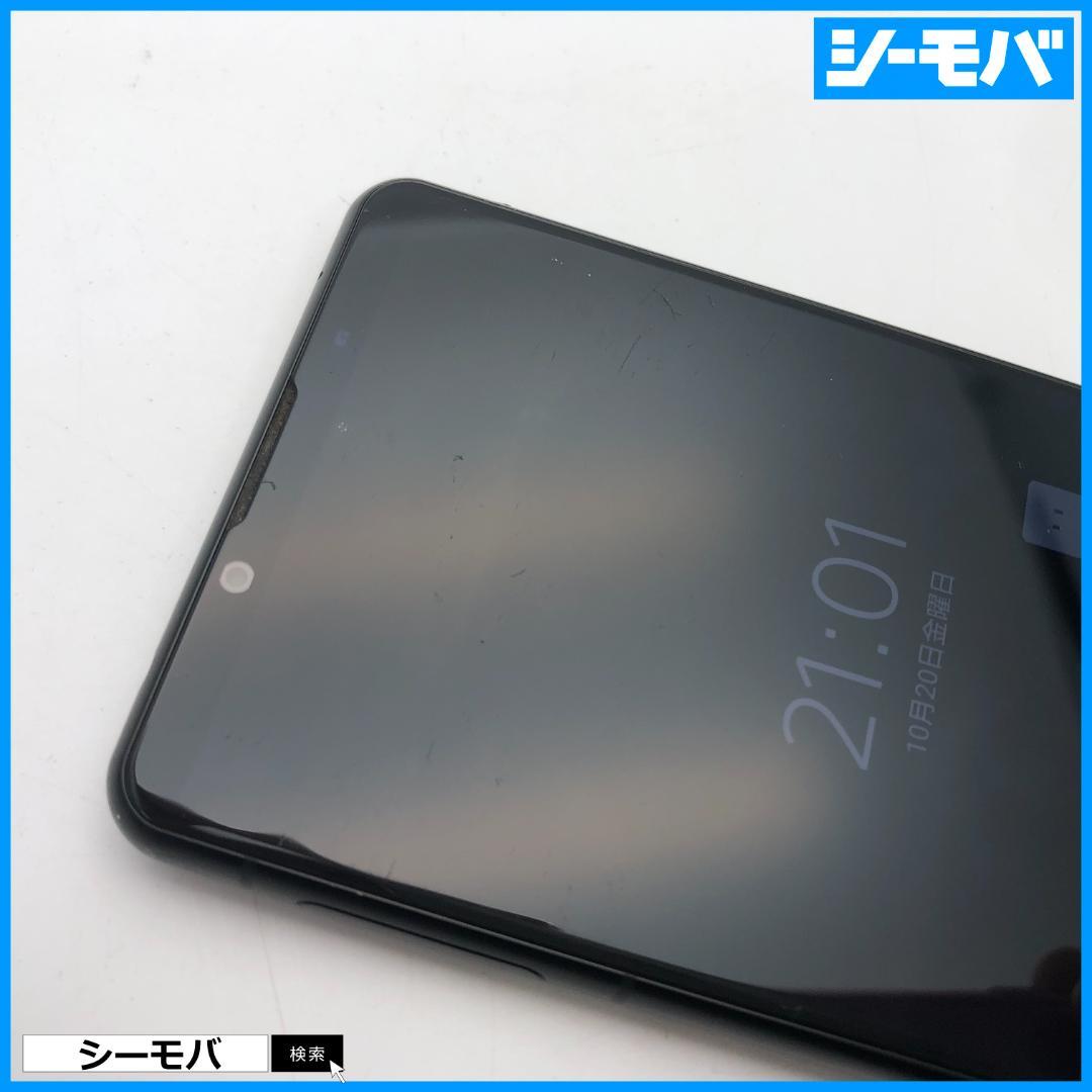 5282 Xperia 5 III SO-53B docomo ブラック 中古