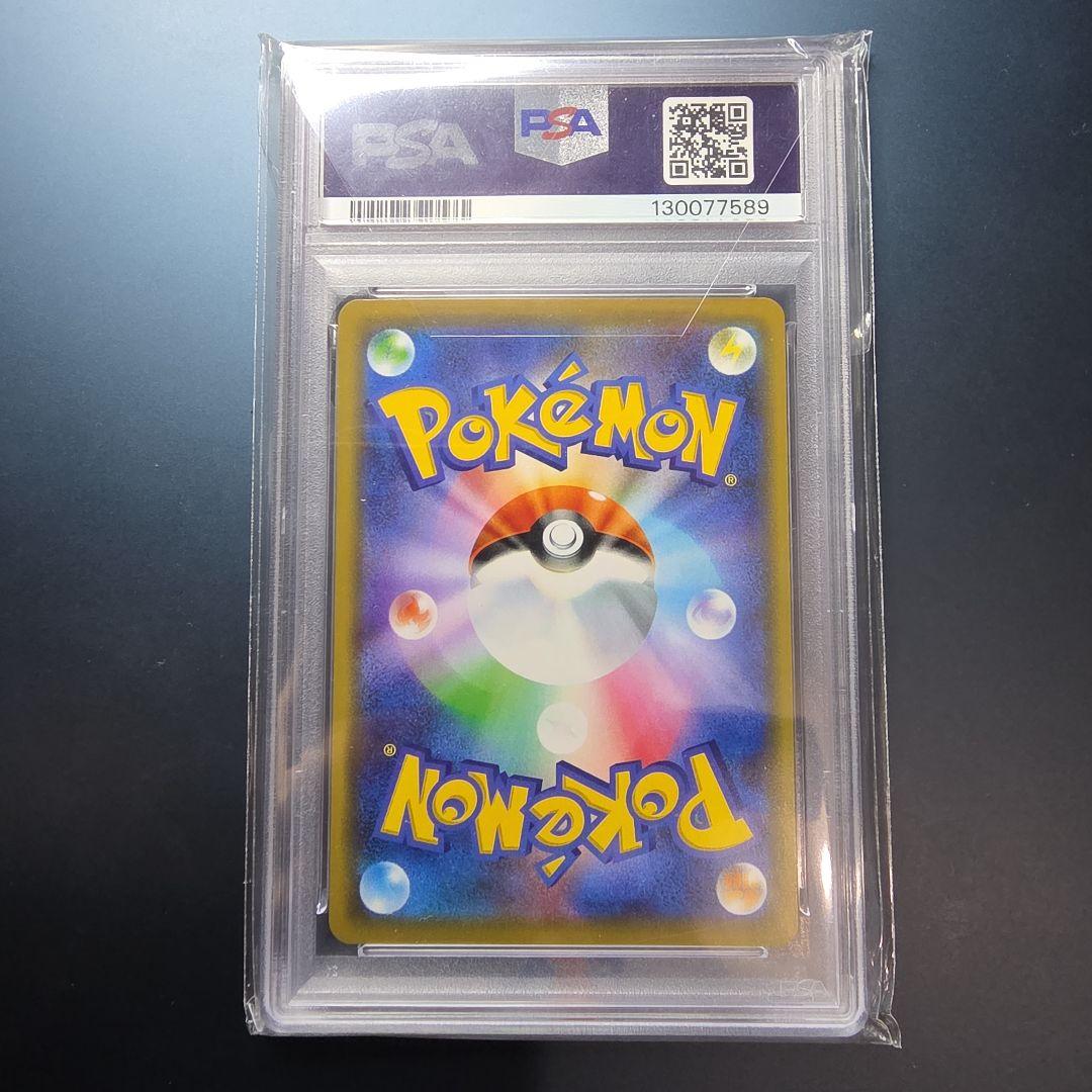 【PSA10】シブヤのピカチュウ 002 プロモ