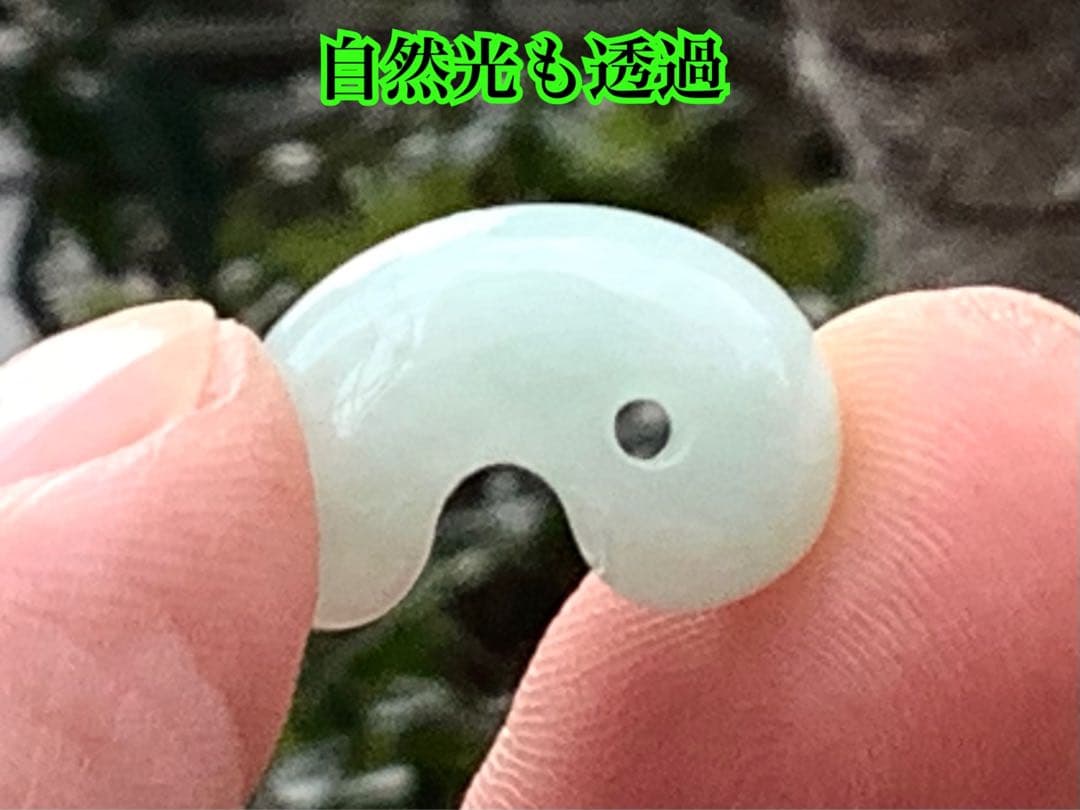 ✳摩訶不思議 氷紋様‼️開運勾玉糸魚川翡翠ジェダイト本物のソーティング付をお身近に