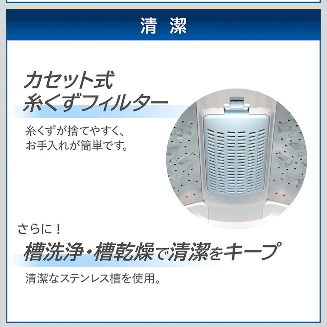 ☆selene☆東芝7kg洗濯機　Wダブルシャワーウォッシュ 2024年製