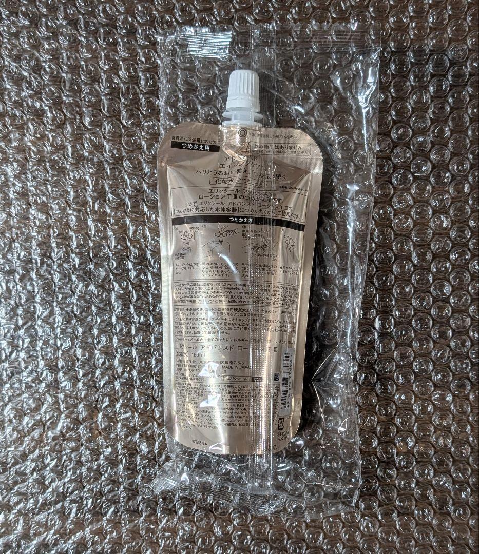新品 2個セット エリクシール アドバンスド ローション T Ⅱ しっとり