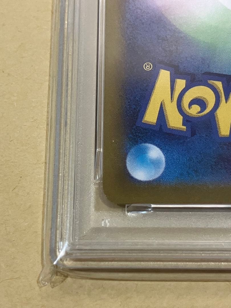 わるいギャラドス プロモカードパック25th ANNIVERSARY PSA10