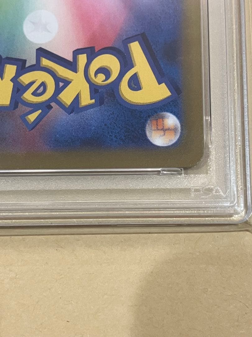 わるいギャラドス プロモカードパック25th ANNIVERSARY PSA10