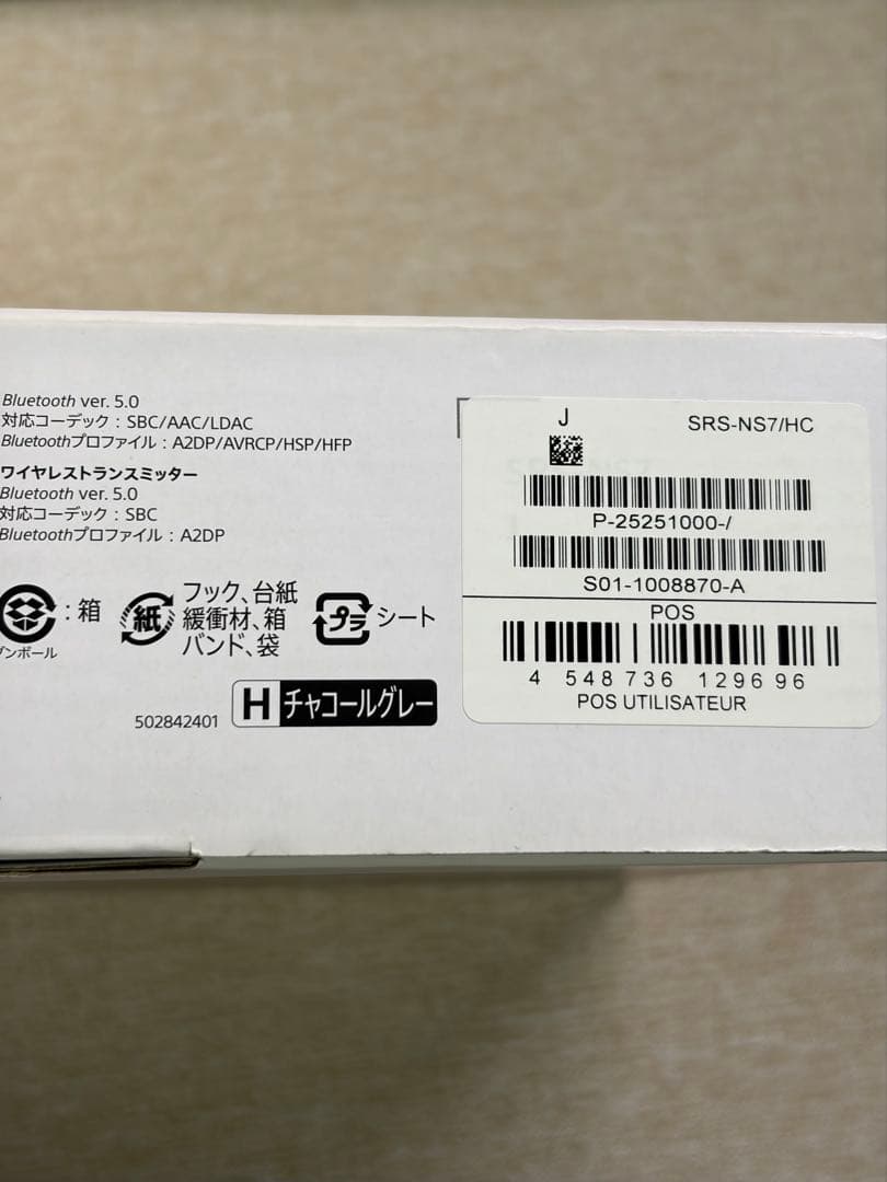 付属品完備 SONY SRS-NS7 ワイヤレスネックバックスピーカー