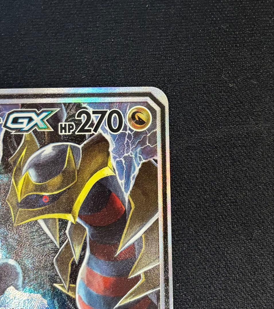 ガブリアス&ギラティナ GX SR SA