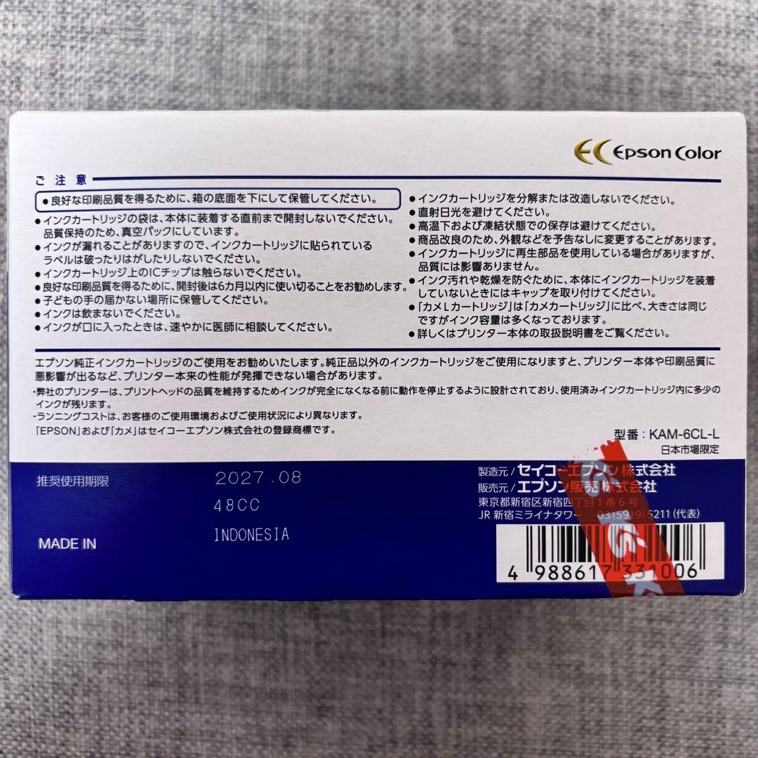 エプソン純正インクカートリッジカメ KAM-6CL-L 6色パック 増量