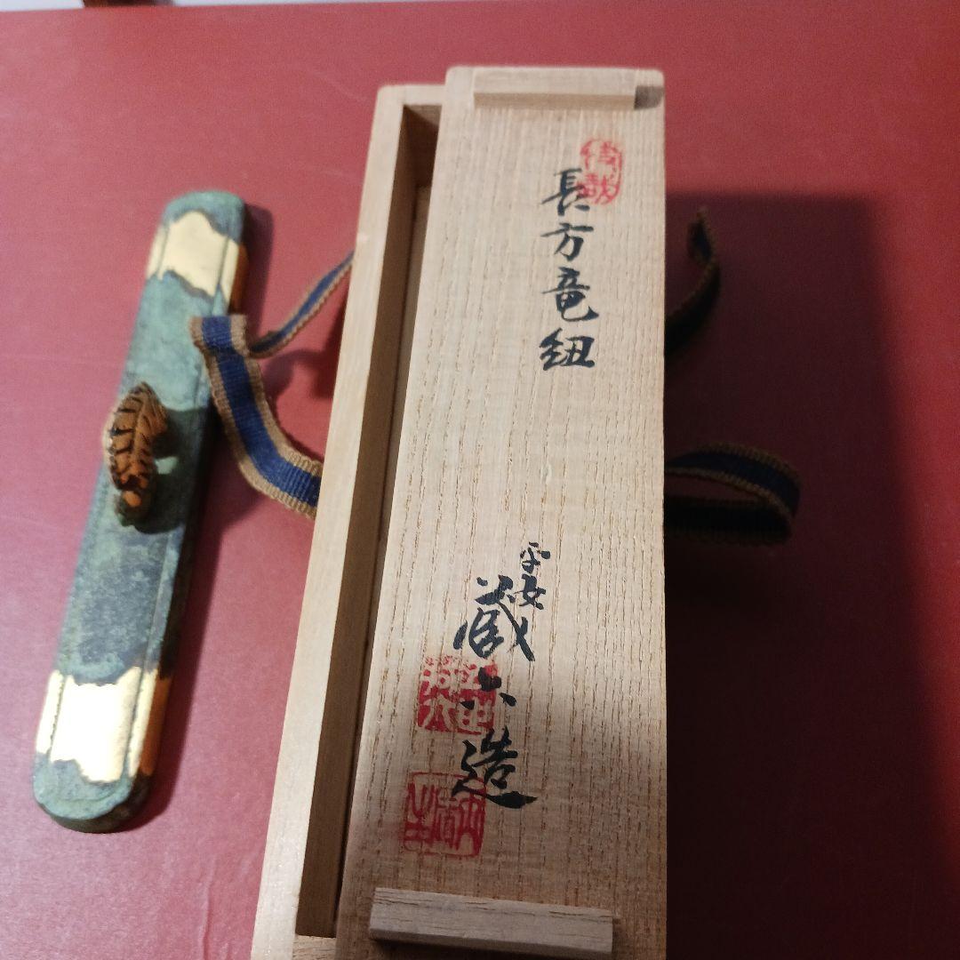 秦蔵六　平安蔵六　長方竜紐　工芸品　文鎮