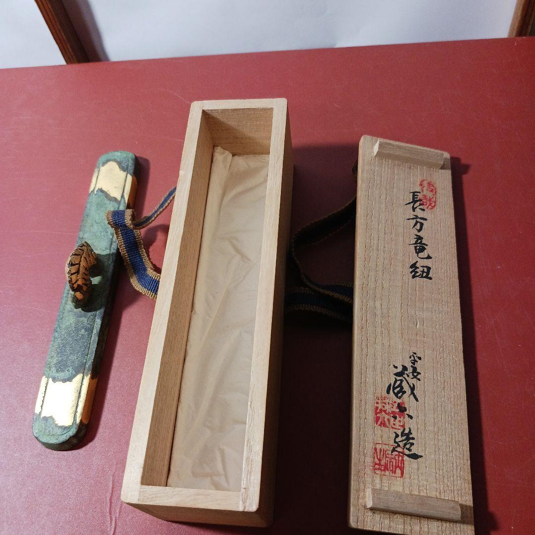 秦蔵六　平安蔵六　長方竜紐　工芸品　文鎮