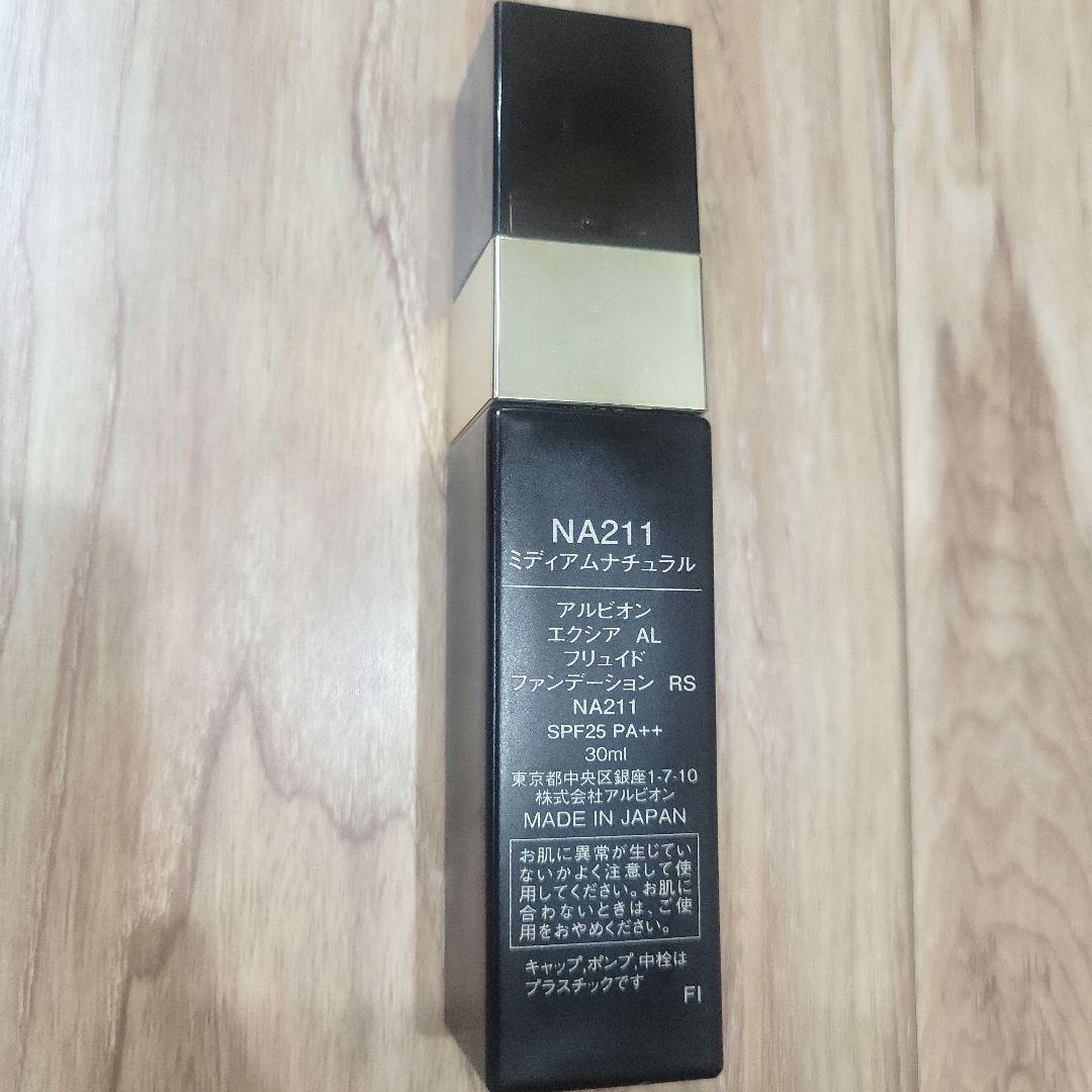 アルビオン　エクシアALフリュイド ファンデーション　NA211 SPF25