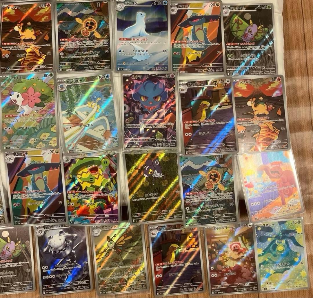 ポケモンカード AR90枚 まとめ売り