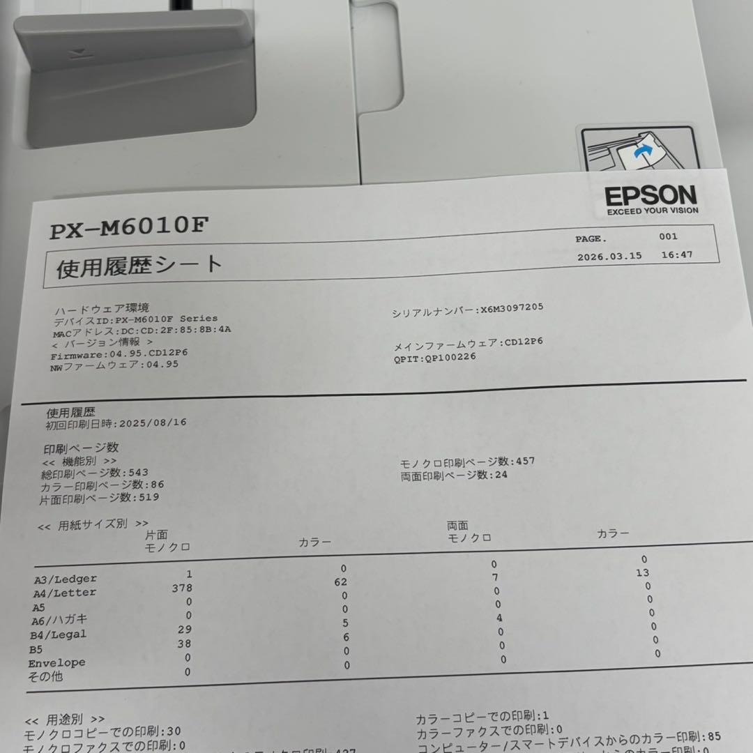 EPSON エプソン PX-M6010F プリンタ A3 複合機 E164