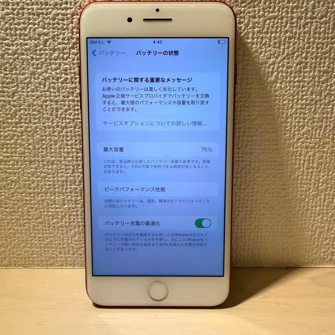【希少】iPhone 7 Plus (PRODUCT)RED 256GB 本体