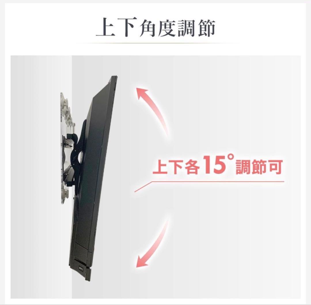 テレビ壁掛け金具