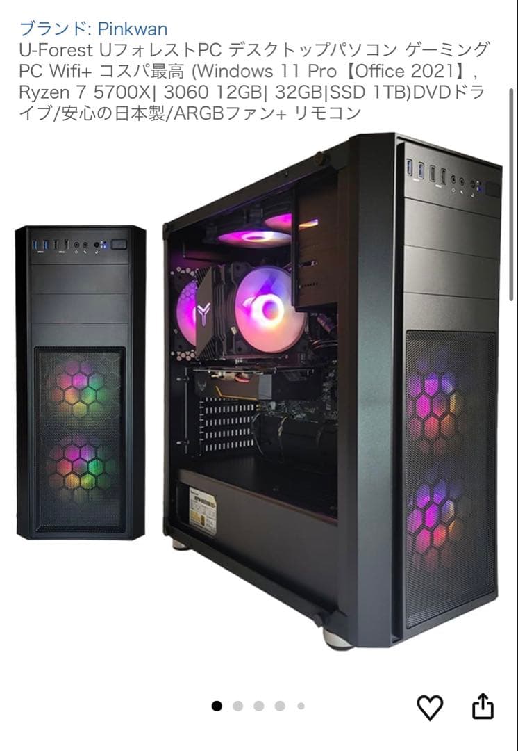 U-Forest UフォレストPC デスクトップパソコン +LG モニター