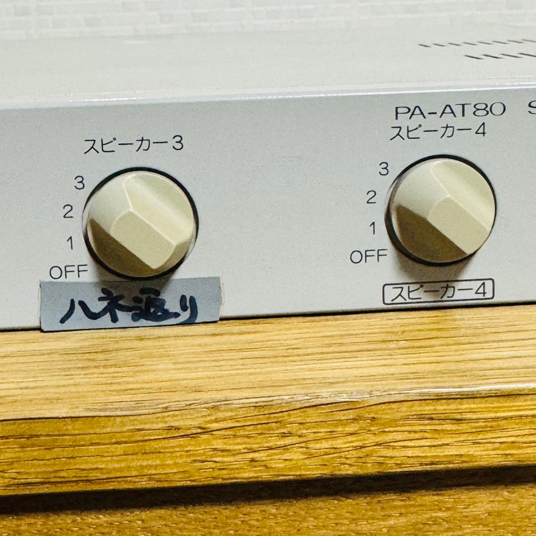 Victor PA-AT80 スピーカーコントローラー 業務用