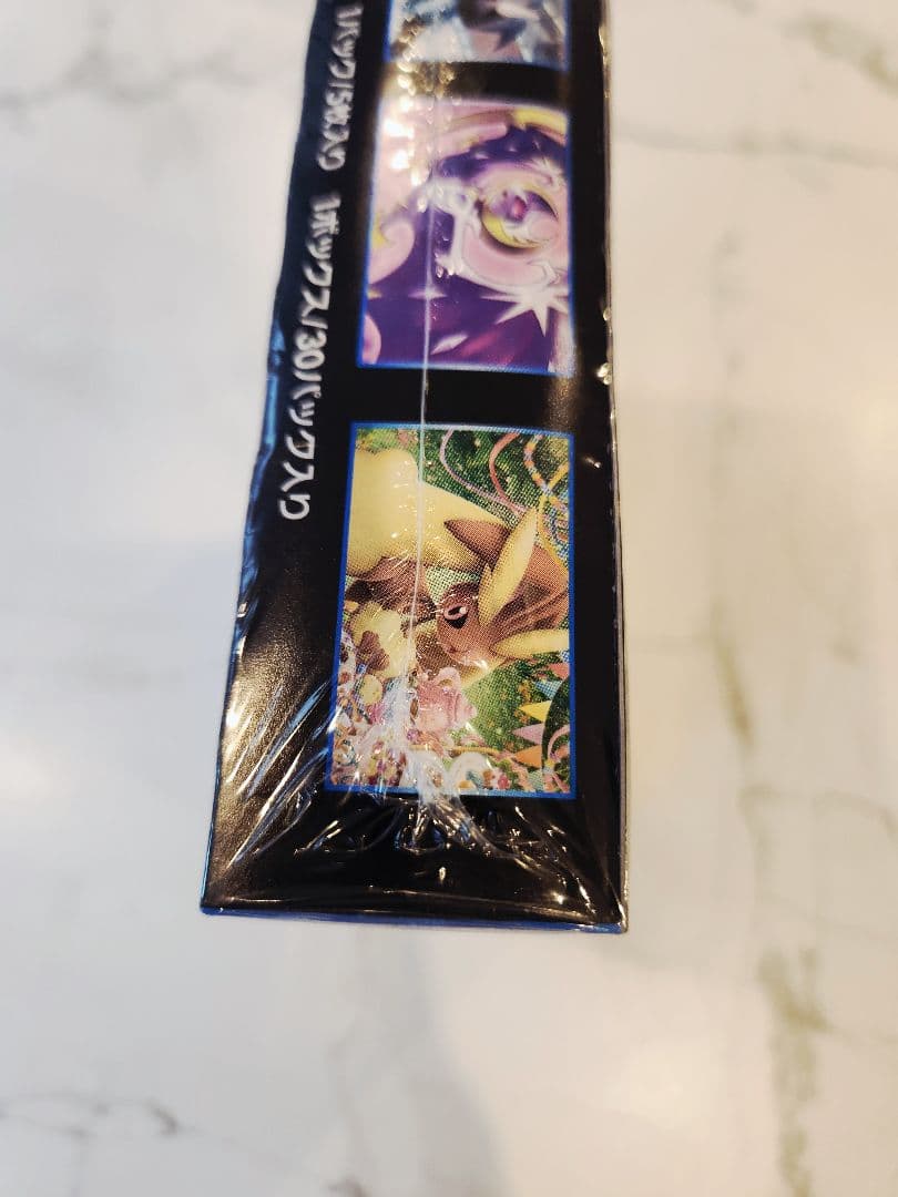 【絶版/当時物】サン&ムーン ウルトラルーム 【新品未開封シュリンク付きBOX】