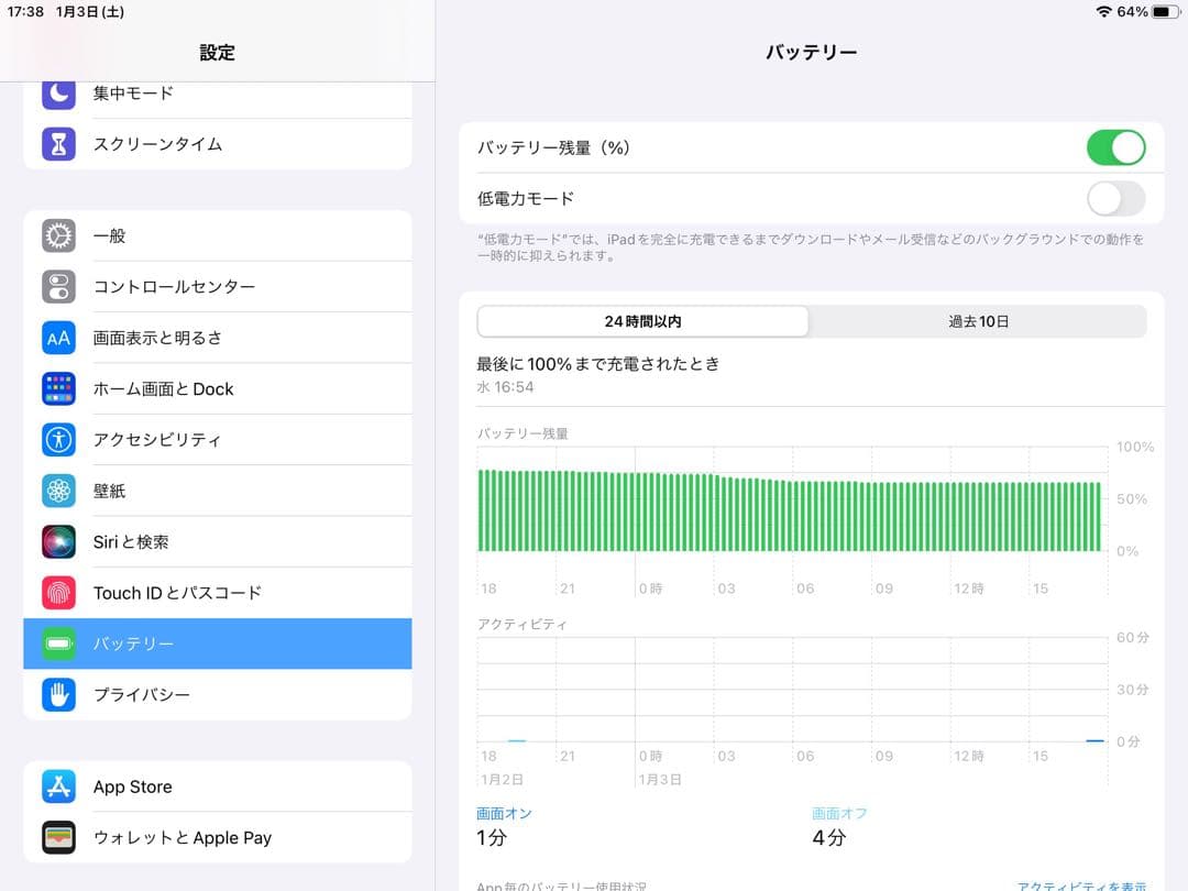 Apple iPad Air2 64GB シルバー　本体のみ