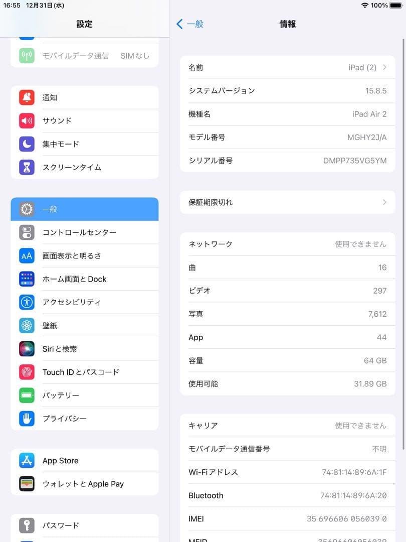 Apple iPad Air2 64GB シルバー　本体のみ