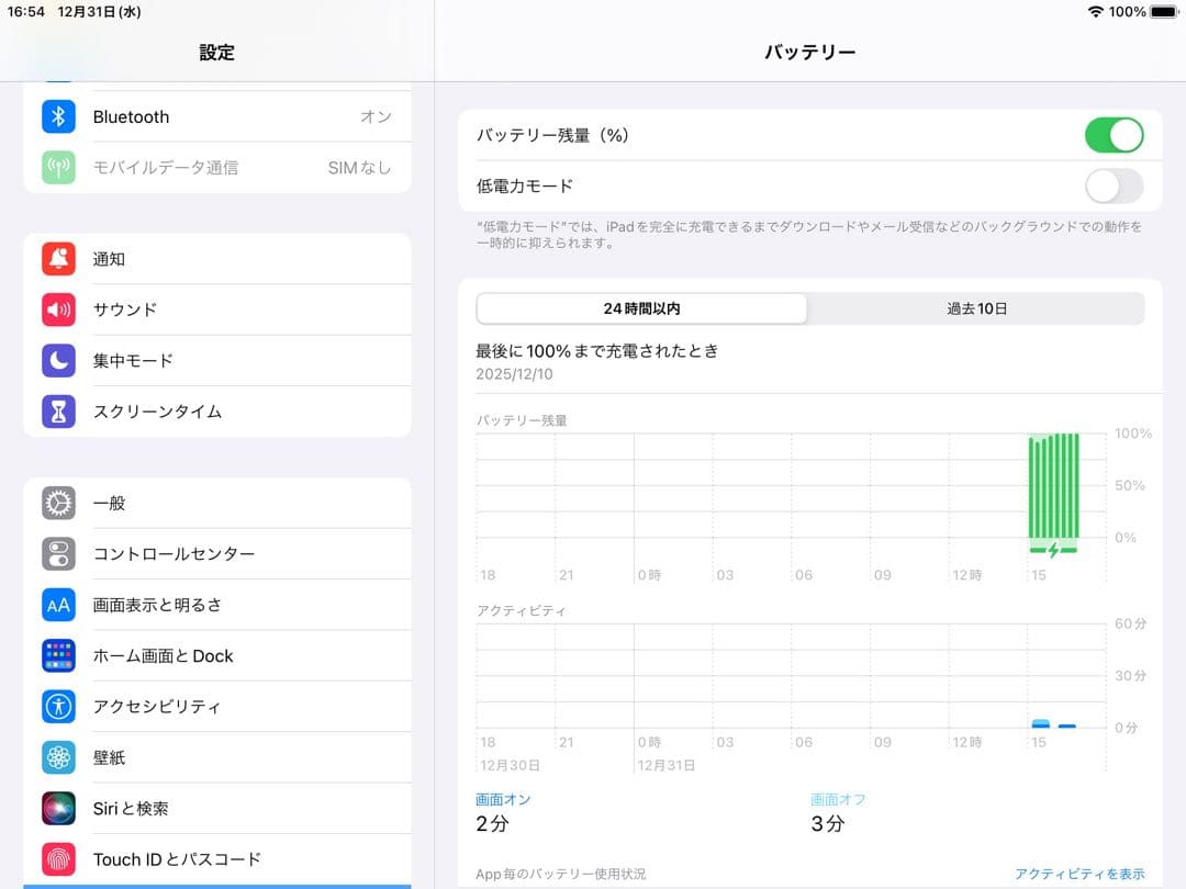 Apple iPad Air2 64GB シルバー　本体のみ