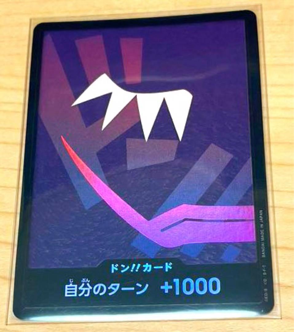 ワンピースカード　プレミアムブースターパック　パラレルドンカード　11枚セット