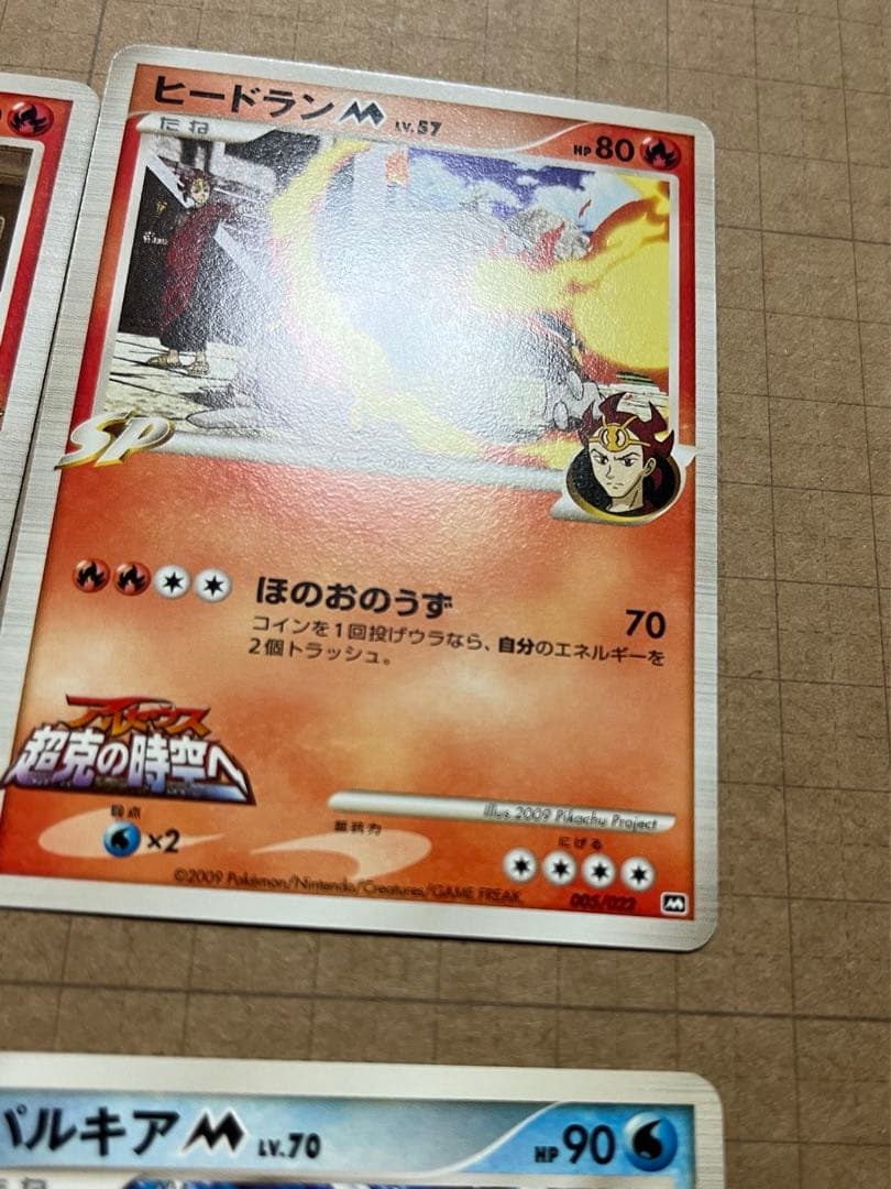 ポケモンカード M アルセウス超克の時空へ まとめ