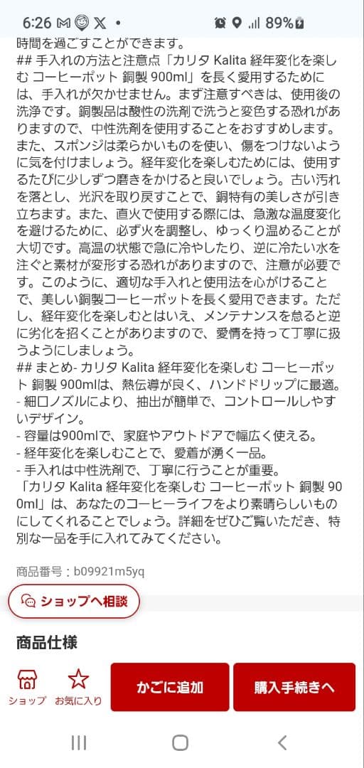 カリタ Kalita コーヒーポット 1ひに