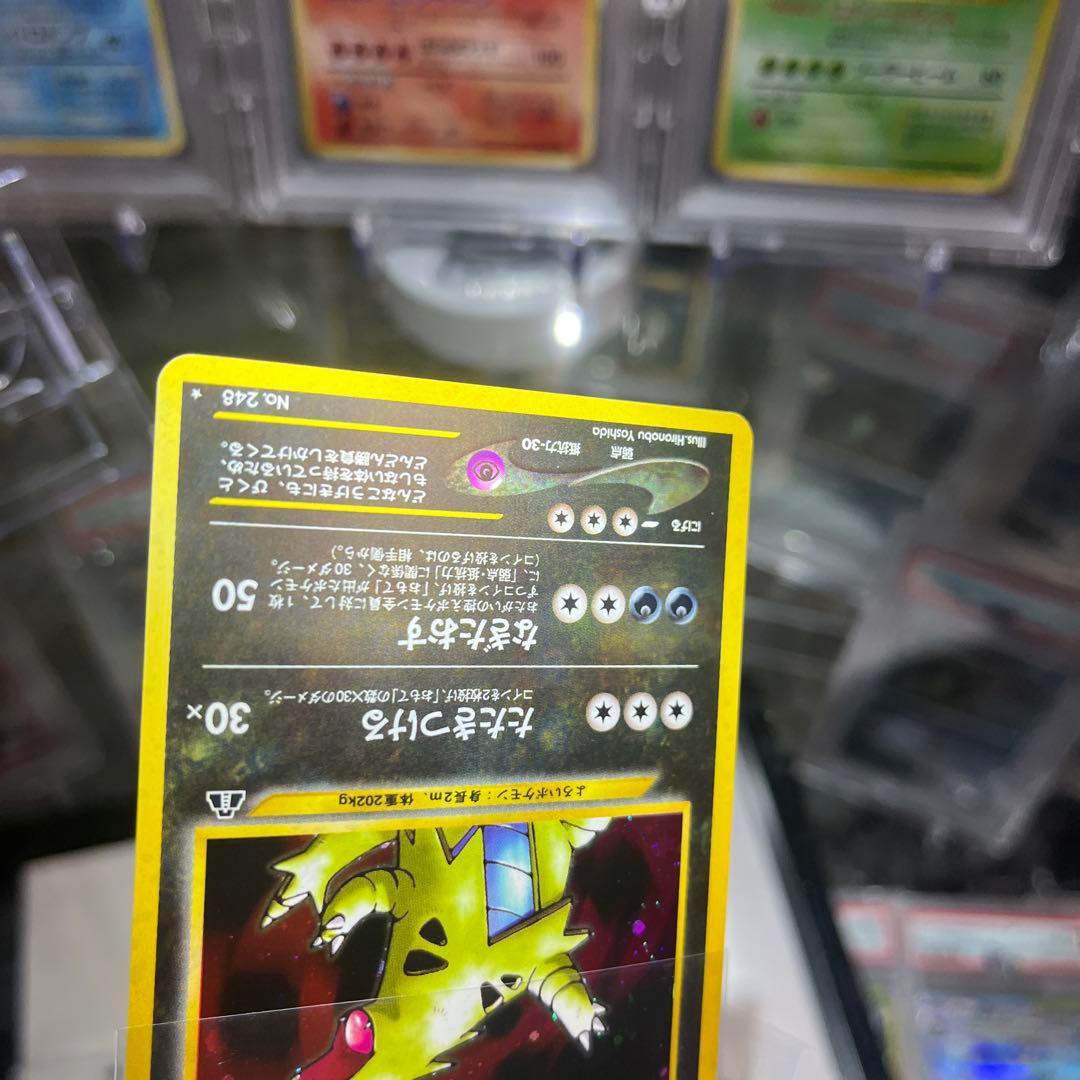 う*た様 ポケモンカード　旧裏　バンギラス HP100 ホロカード