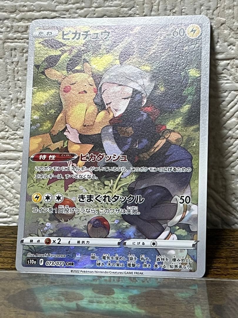 CHR11枚セット ポケモンカードゲーム　まとめ売り