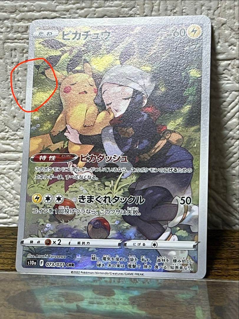 CHR11枚セット ポケモンカードゲーム　まとめ売り