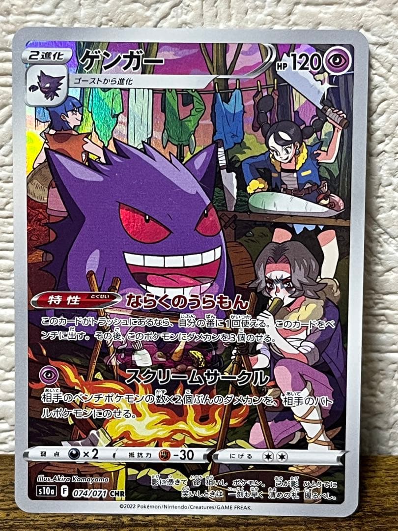 CHR11枚セット ポケモンカードゲーム　まとめ売り
